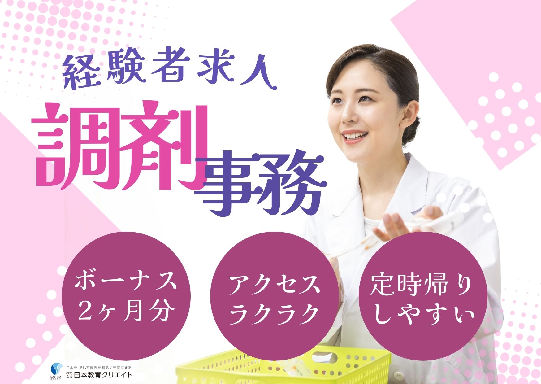 薬局での調剤薬局事務 薬局での調剤薬局事務