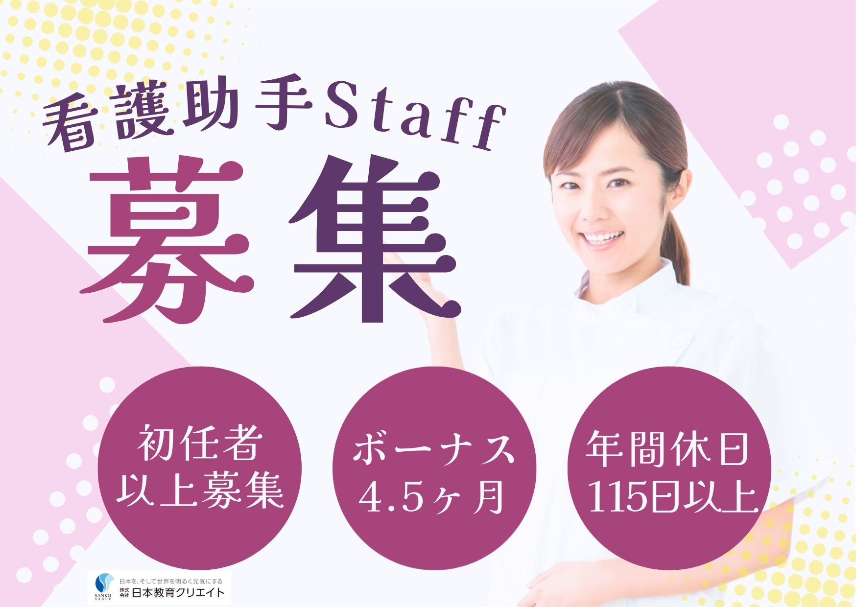 【仙台市・泉パークタウン桂】賞与4.5ヶ月・年収320万以上/資格活かせる/未経験OK/ナースエイド/泉ヶ丘クリニック イメージ