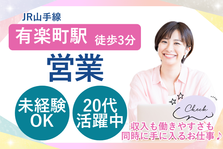 一般企業での営業(キャリアアドバイザー) 一般企業での営業(キャリアアドバイザー)