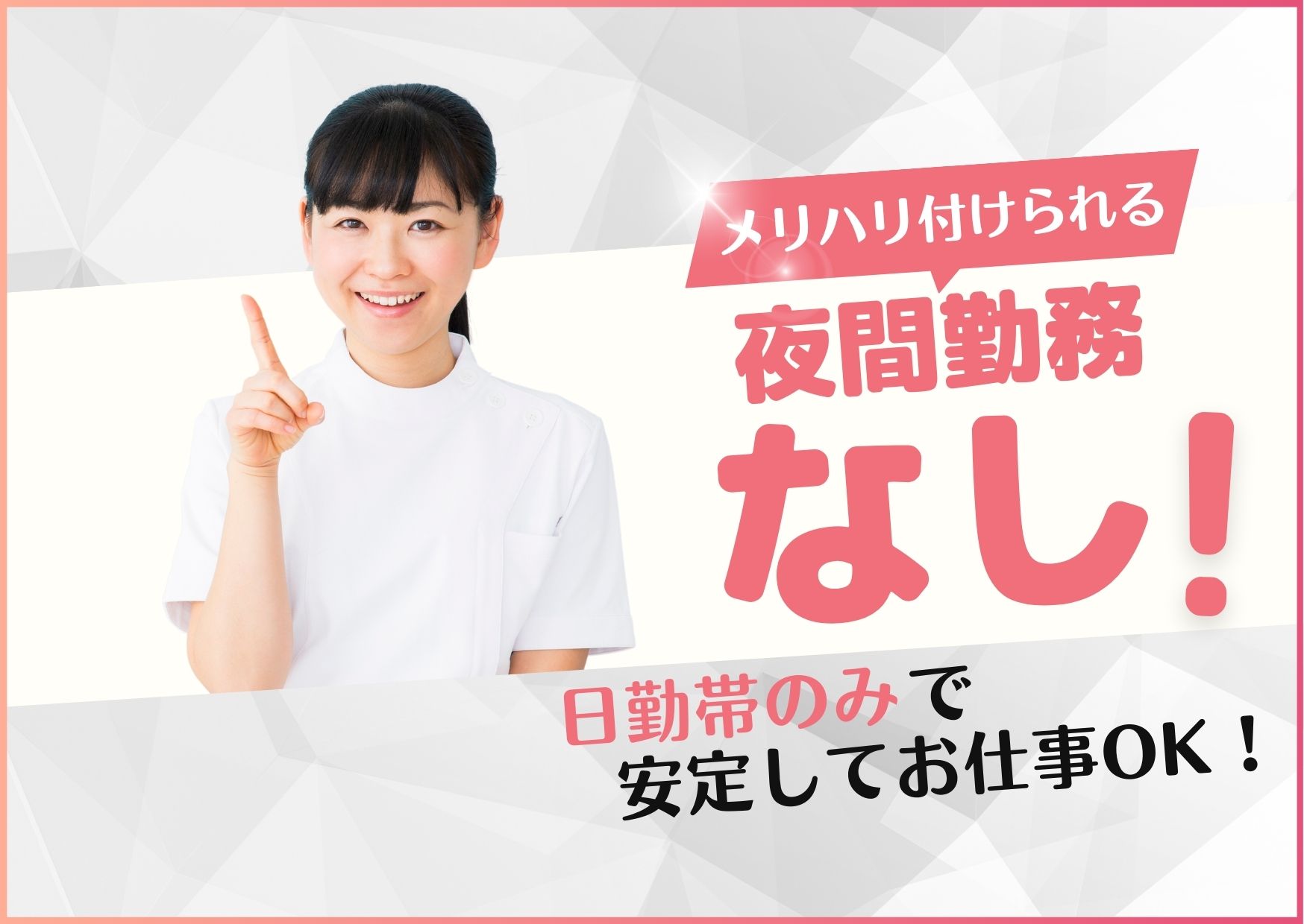 病院での看護助手 病院での看護助手