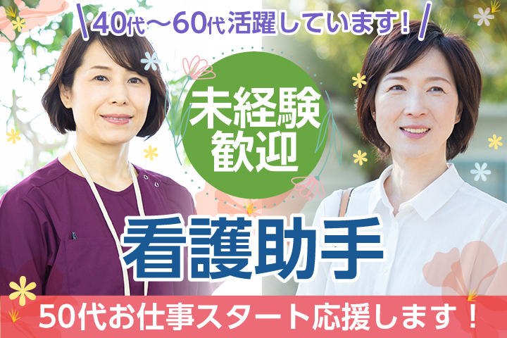 国公立病院での院内サポートスタッフ 国公立病院での院内サポートスタッフ