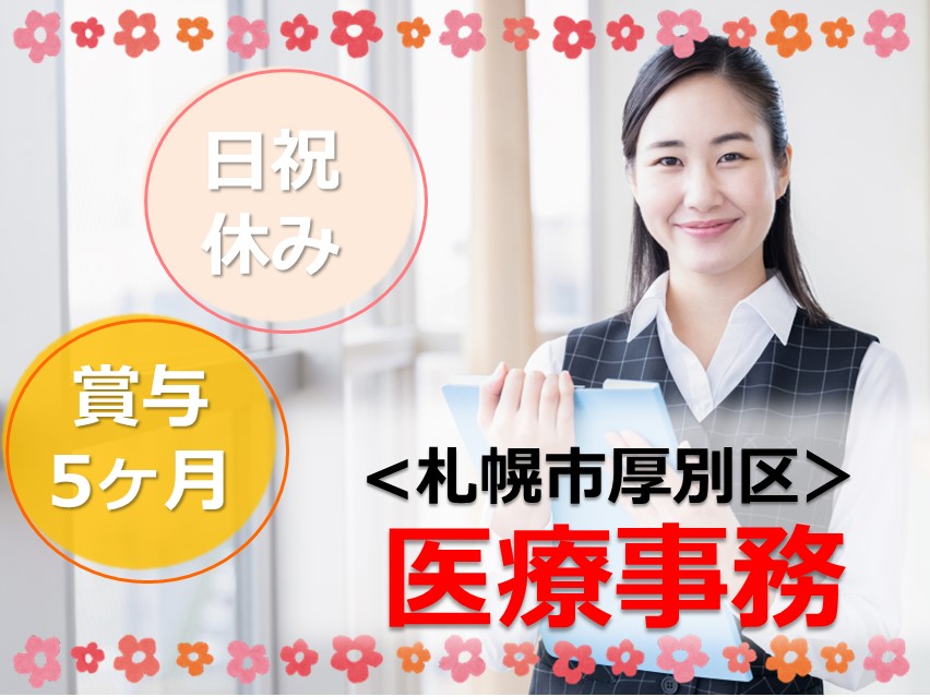 内科クリニックでの医療事務 内科クリニックでの医療事務