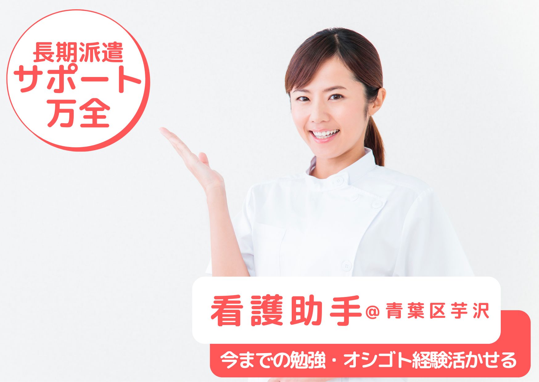 病院での看護助手・ナースエイド 病院での看護助手・ナースエイド
