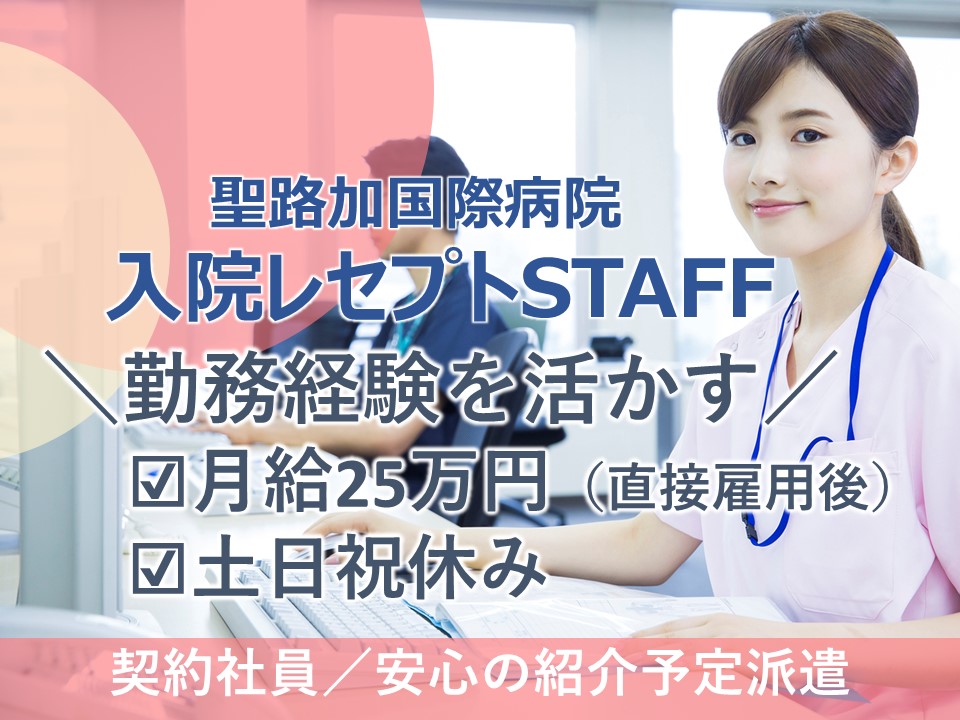 大学病院での入院レセプト 大学病院での入院レセプト