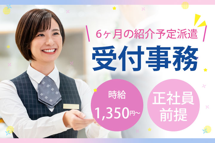 総合病院での受付事務 総合病院での受付事務