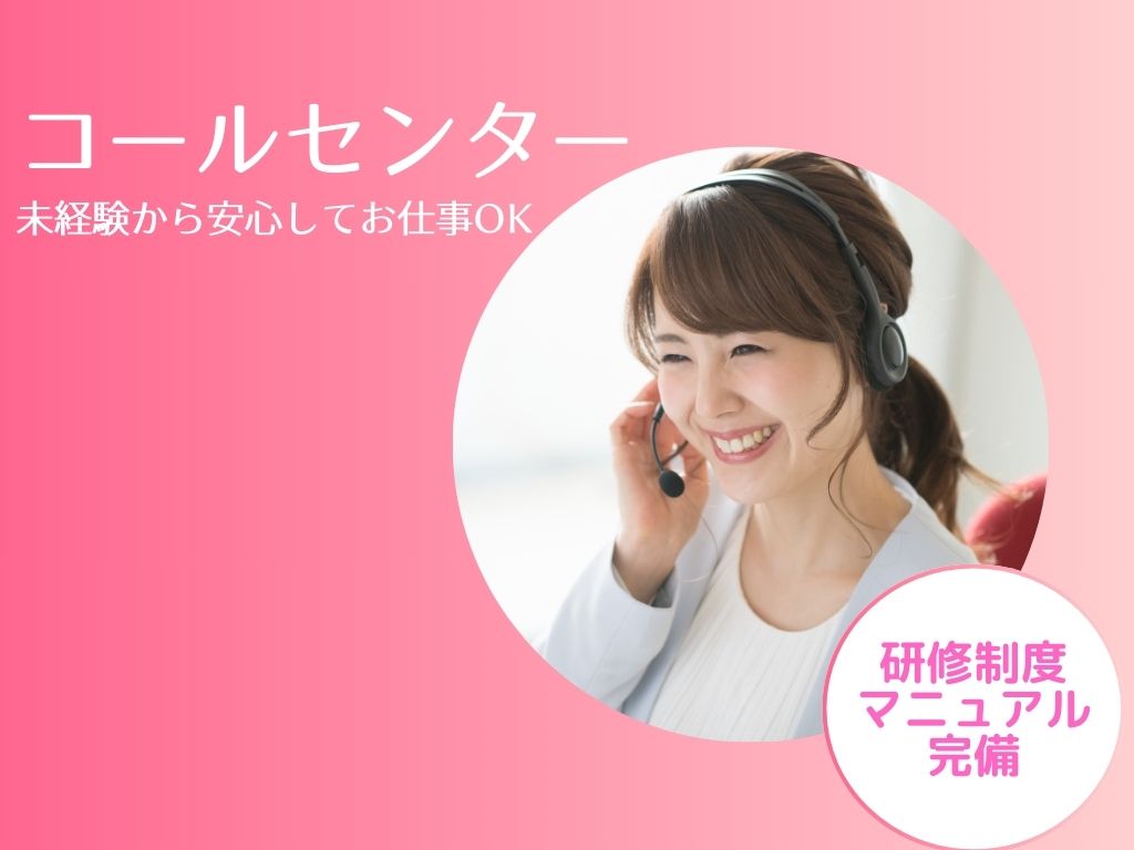 病院での外来受付コールセンター 病院での外来受付コールセンター