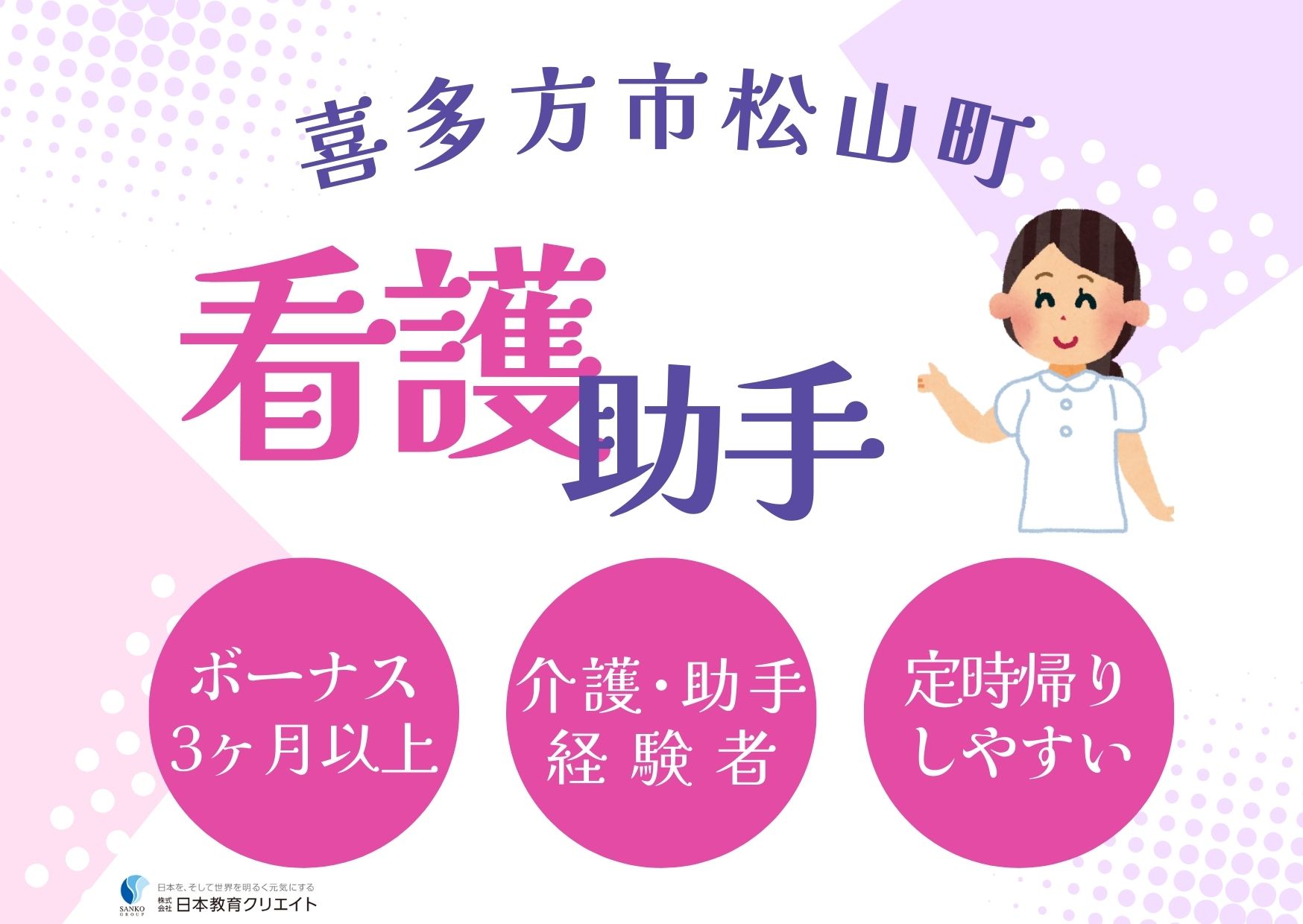 病院での看護助手 病院での看護助手