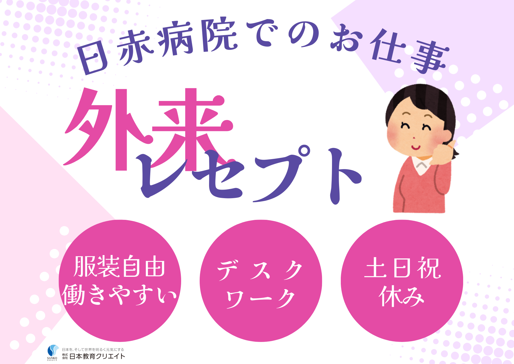 仙台赤十字病院での外来算定 仙台赤十字病院での外来算定