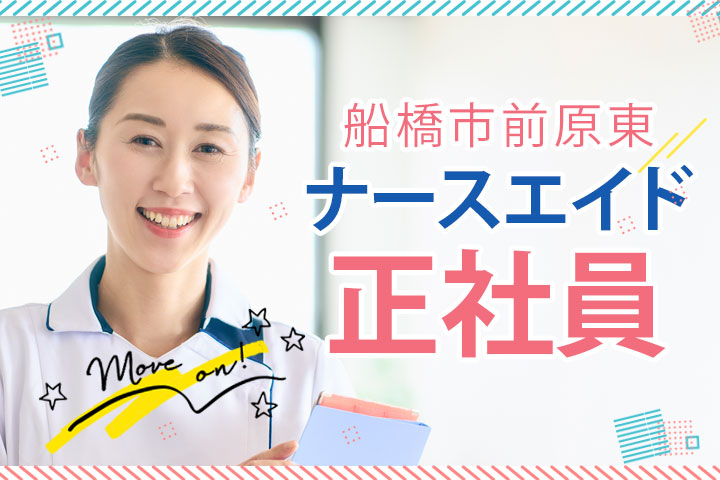病院でのナースエイド(看護助手) 病院でのナースエイド(看護助手)