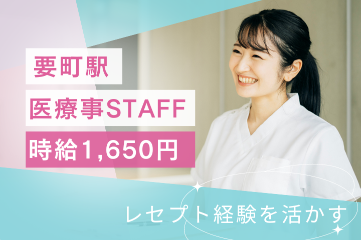 病院での医療事務 病院での医療事務