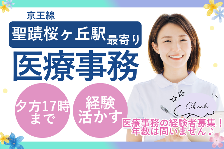 病院での医療事務 病院での医療事務