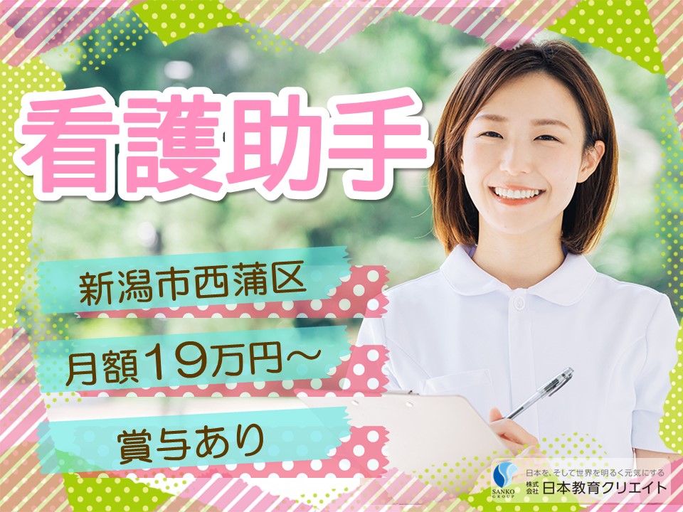 病院での看護助手 病院での看護助手
