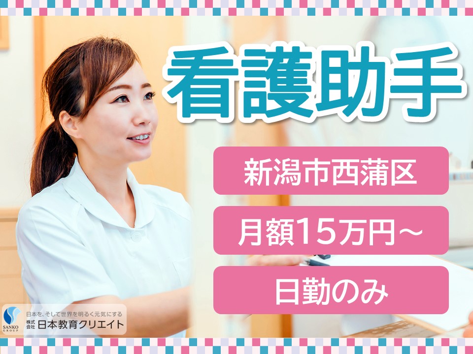 病院での看護助手 病院での看護助手