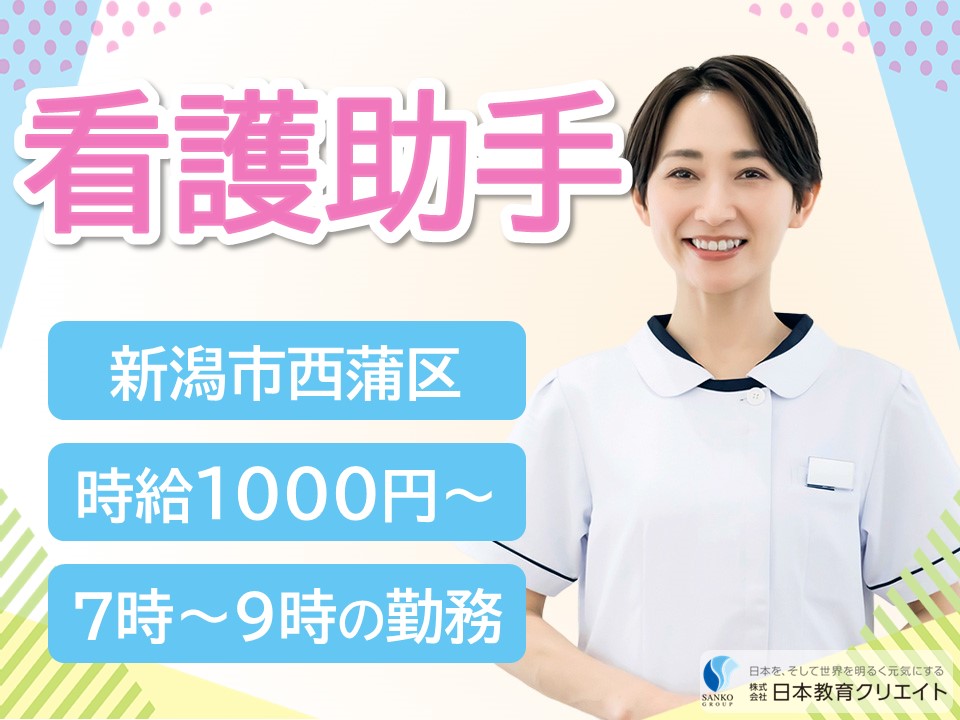 病院での看護助手 病院での看護助手