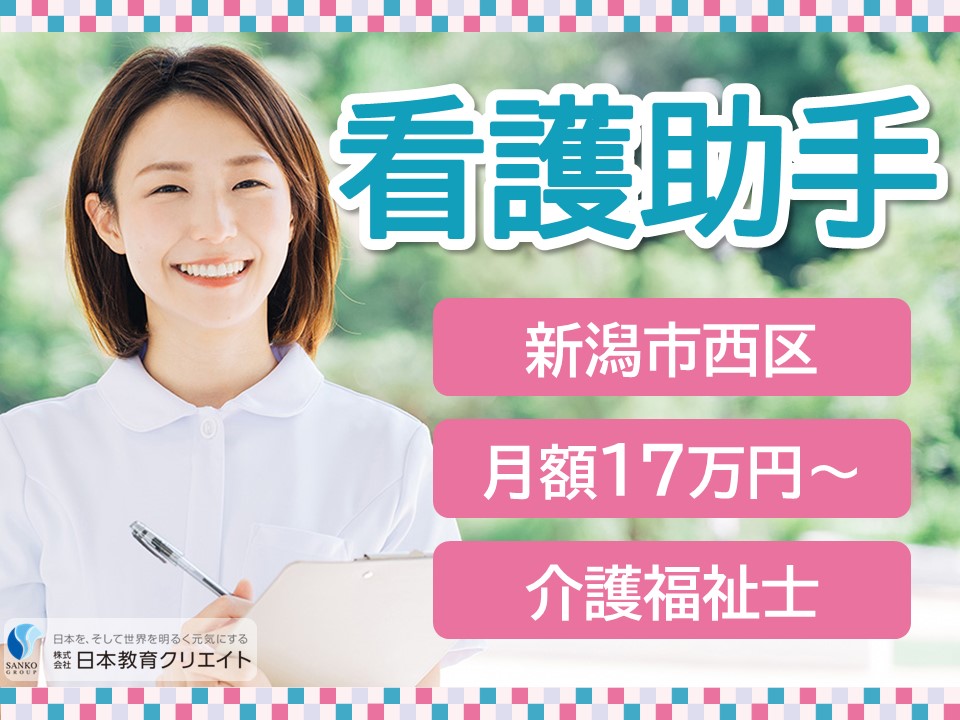 病院での看護助手 病院での看護助手