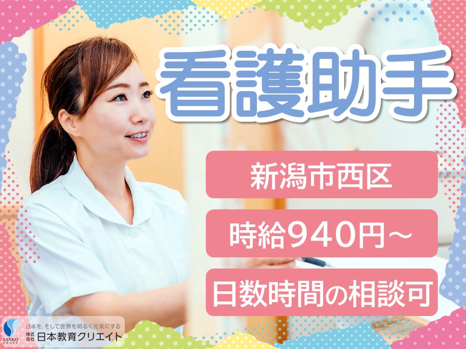 病院での看護助手 病院での看護助手