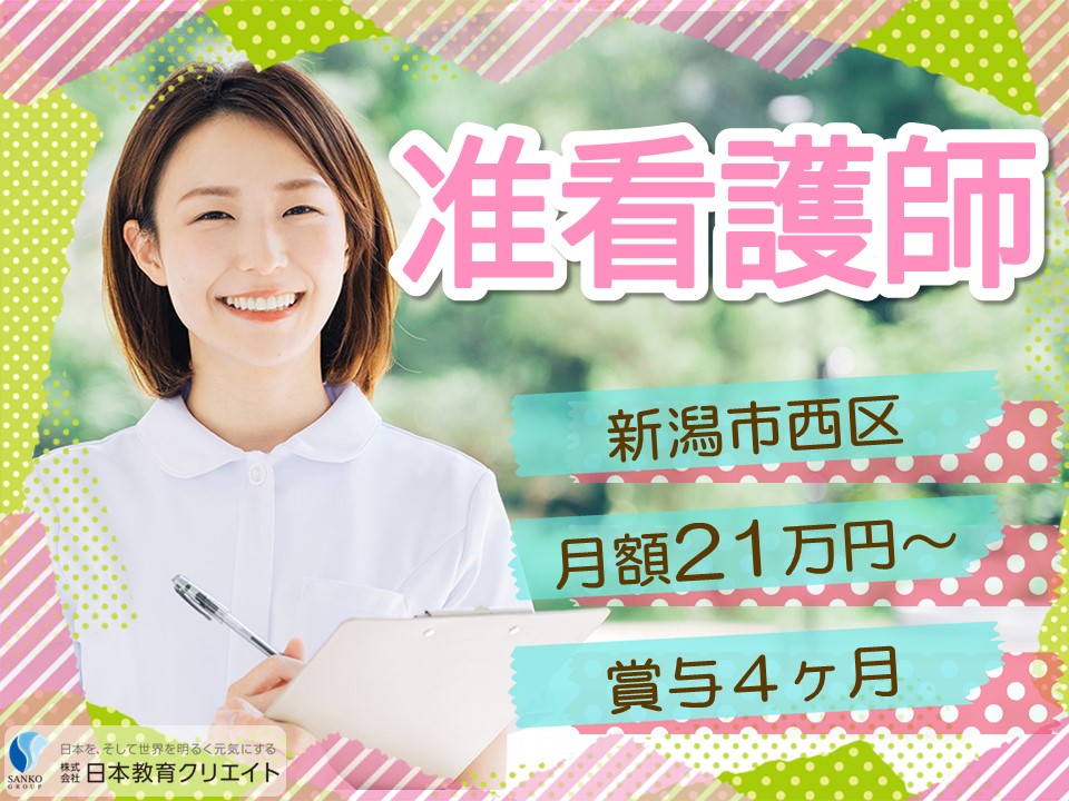 病院での准看護師 病院での准看護師