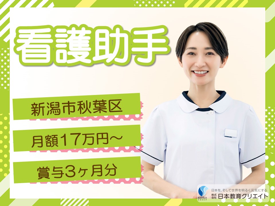 病院での看護助手 病院での看護助手