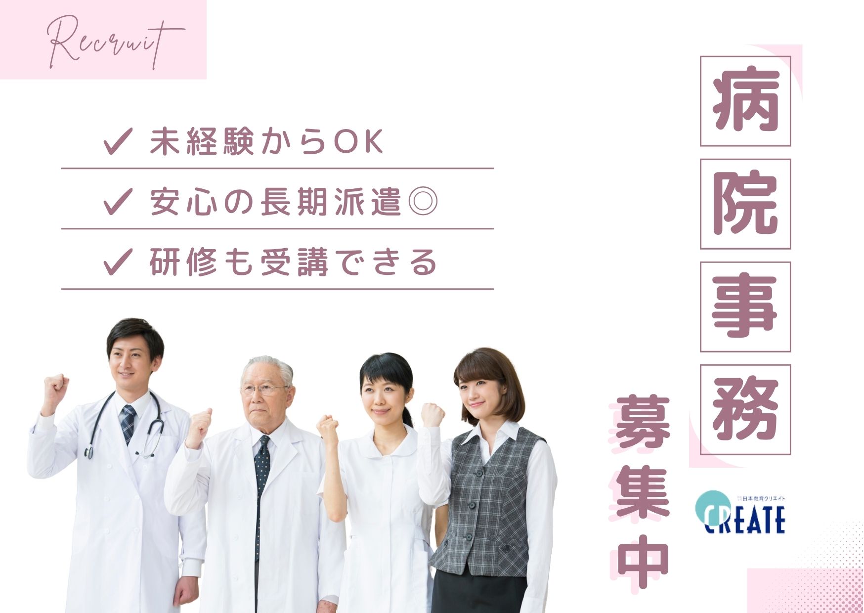 病院での医療事務 病院での医療事務