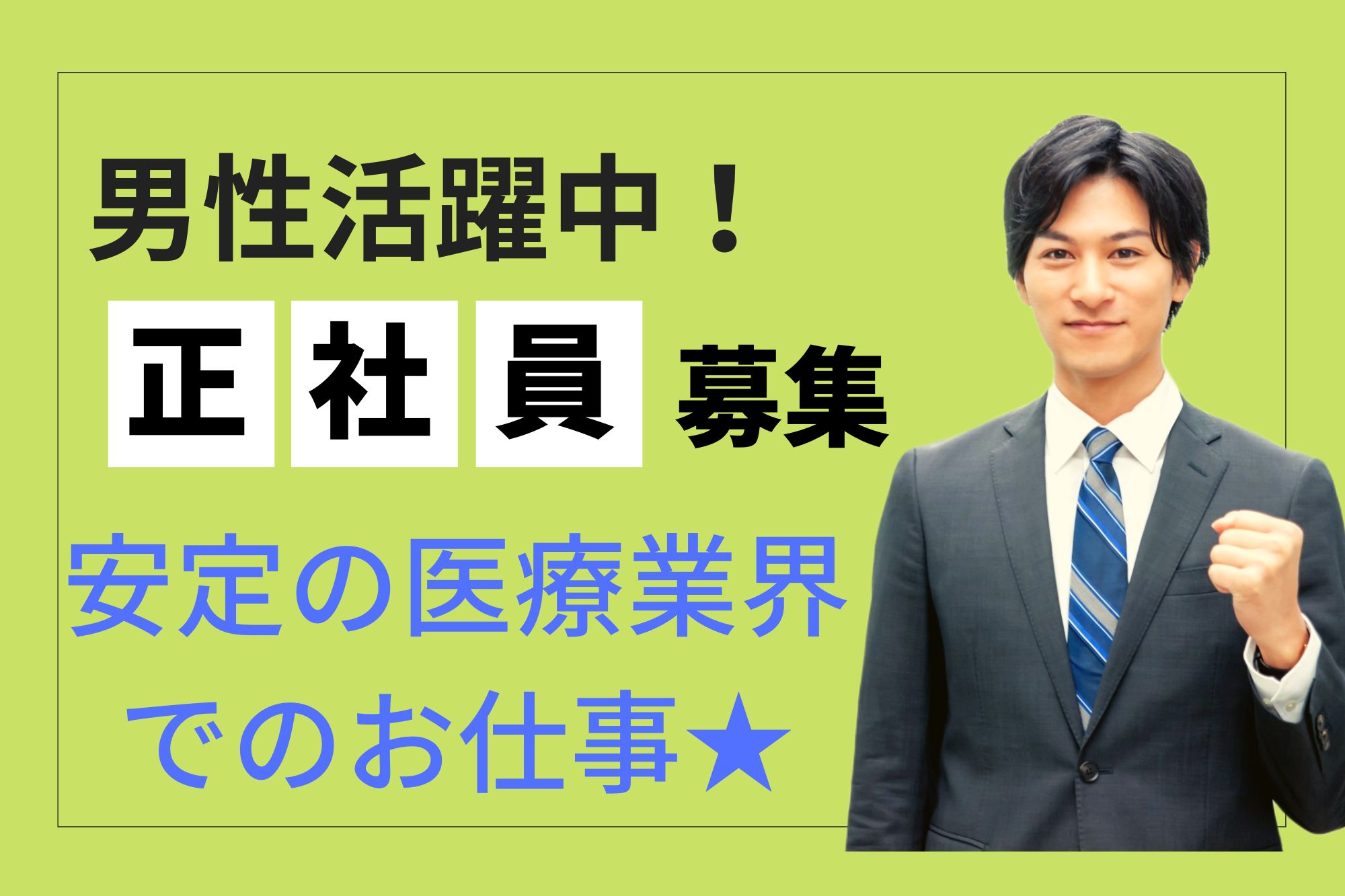 病院での本部事務 病院での本部事務
