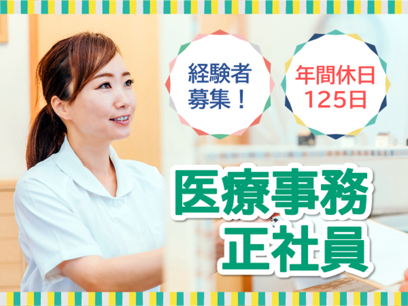 内科・小児科クリニックでの受付 内科・小児科クリニックでの受付