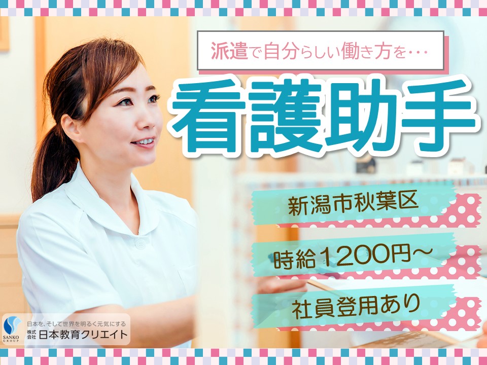 病院での看護助手 病院での看護助手