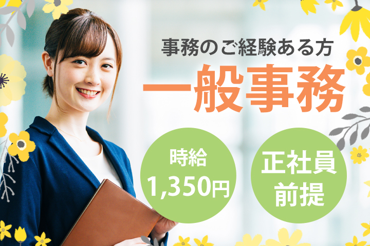 病院での事務 病院での事務