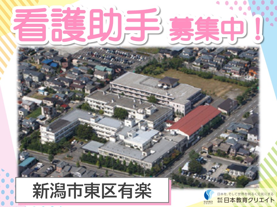 病院での看護助手 病院での看護助手