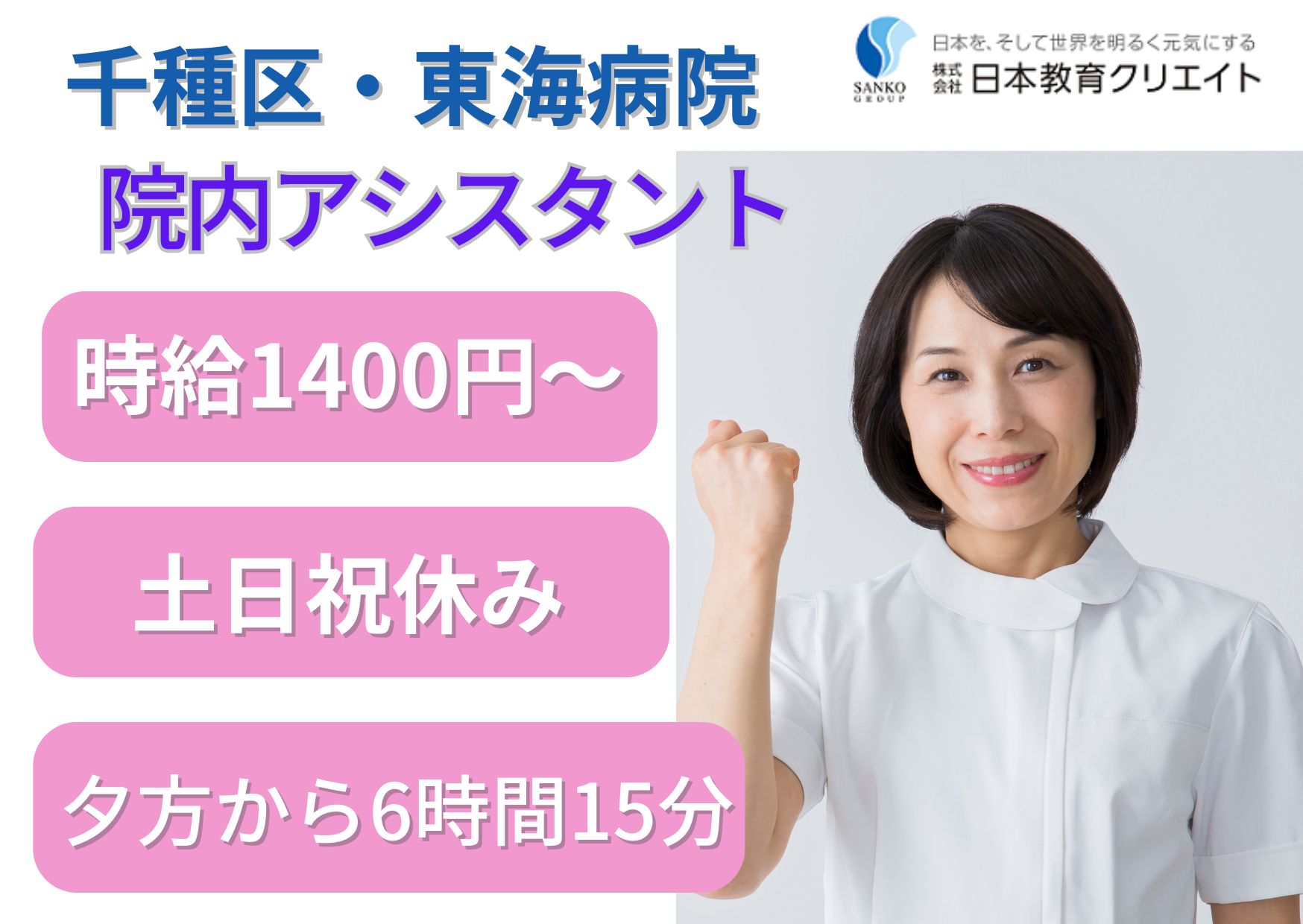 総合病院での病棟看護助手 総合病院での病棟看護助手