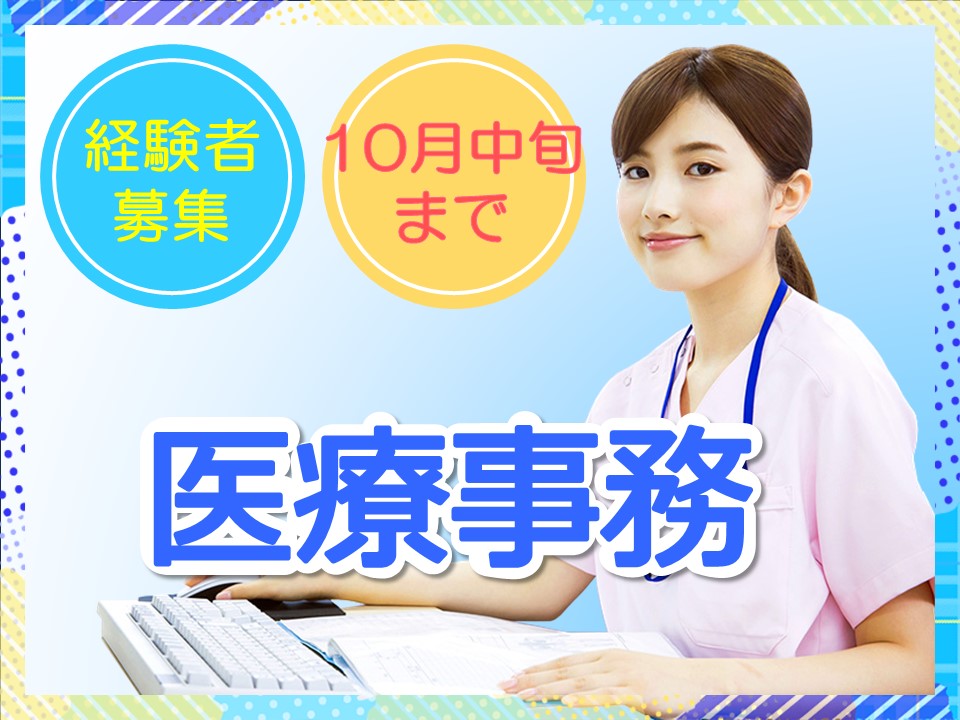 訪問診療での医療事務 訪問診療での医療事務