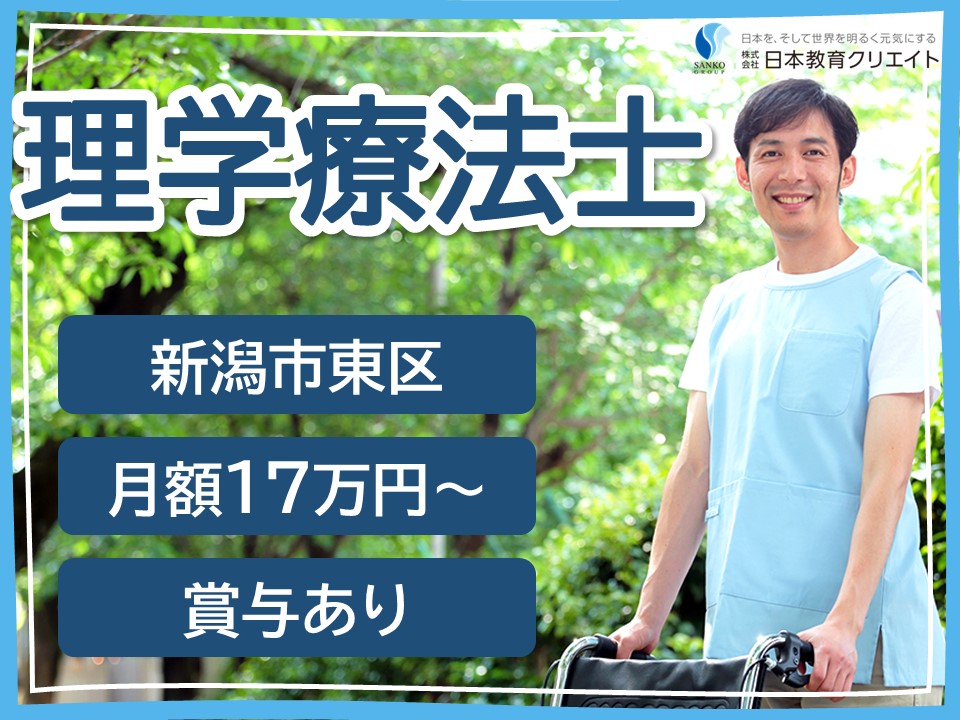 病院での理学療法士 病院での理学療法士