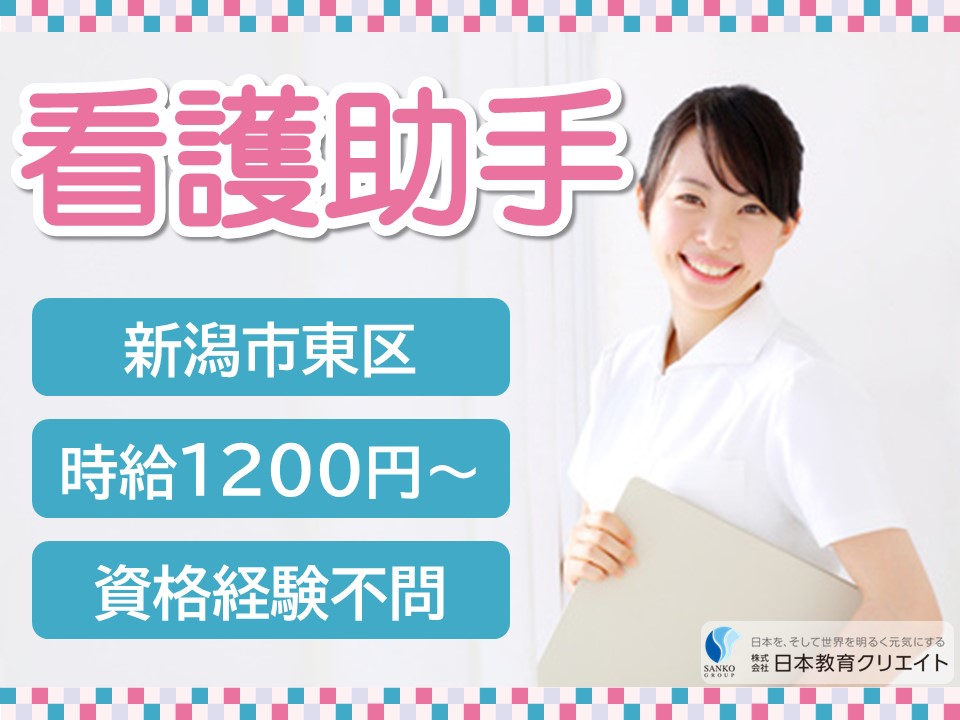 病院での看護助手 病院での看護助手
