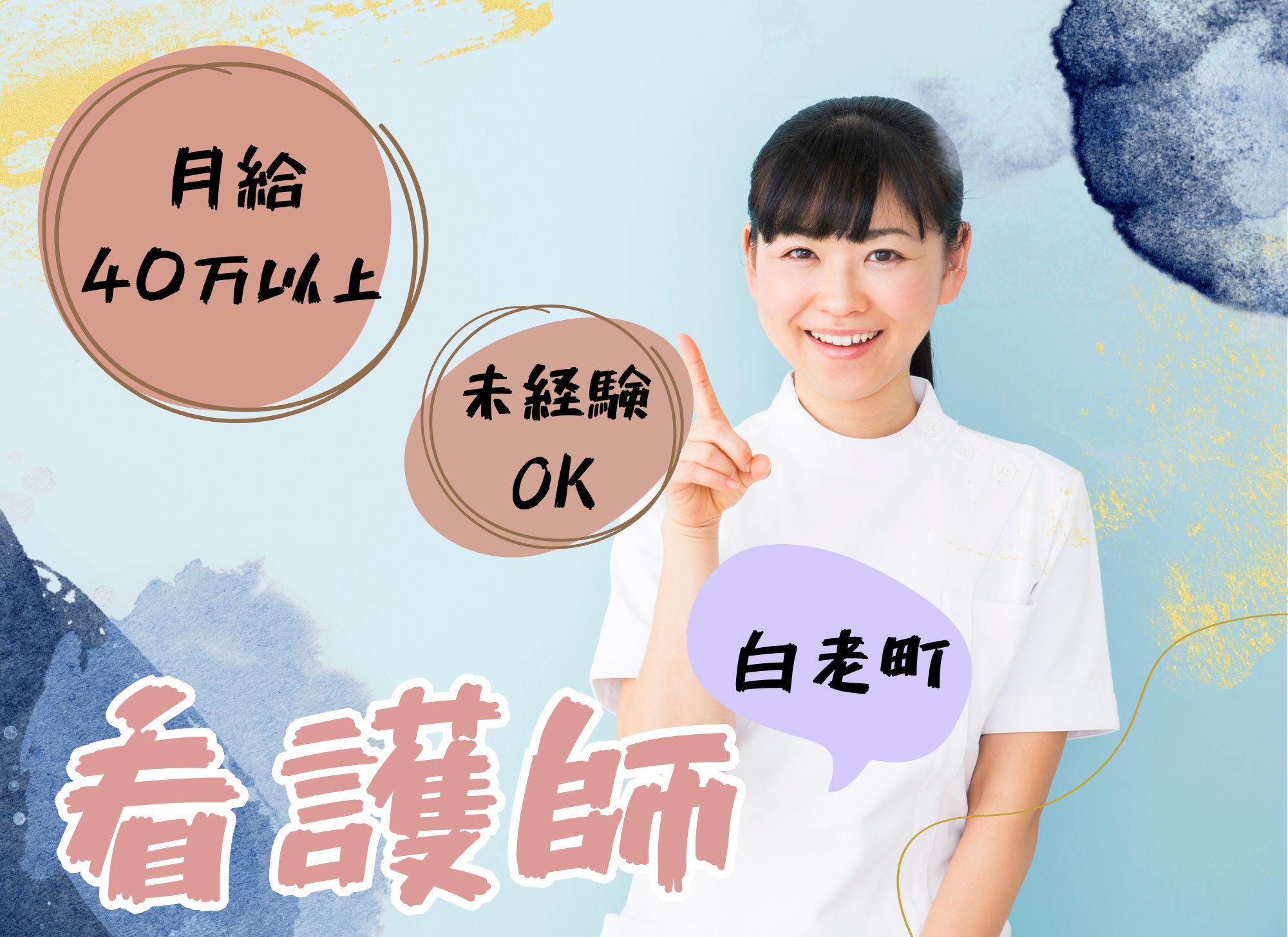 クリニックでの看護師 クリニックでの看護師