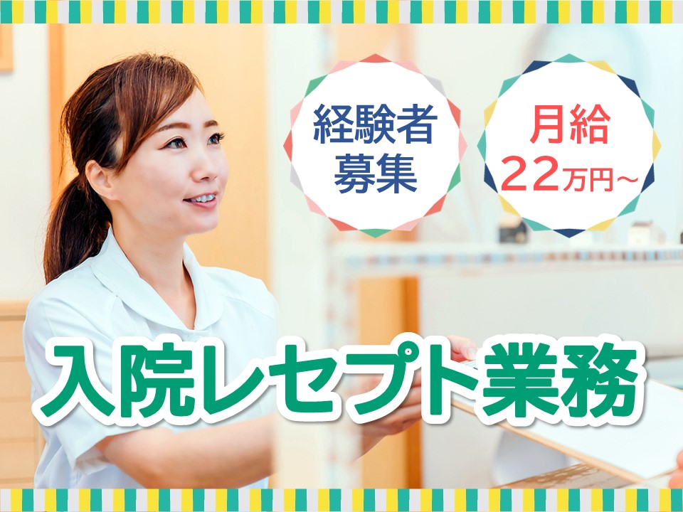 三鷹市｜時給1500円（月22万以上）｜土日祝休みもあり｜経験活...