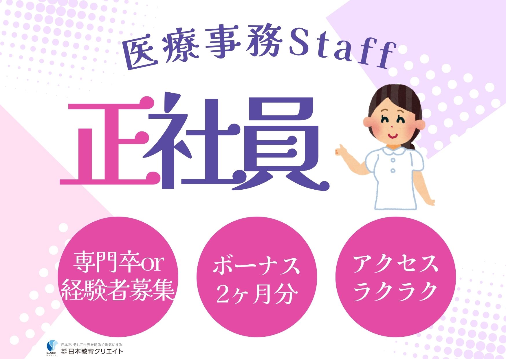 内科クリニックでの医療事務 内科クリニックでの医療事務