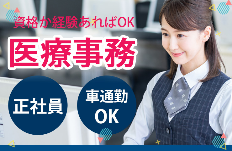訪問看護ステーションでの医療事務 訪問看護ステーションでの医療事務
