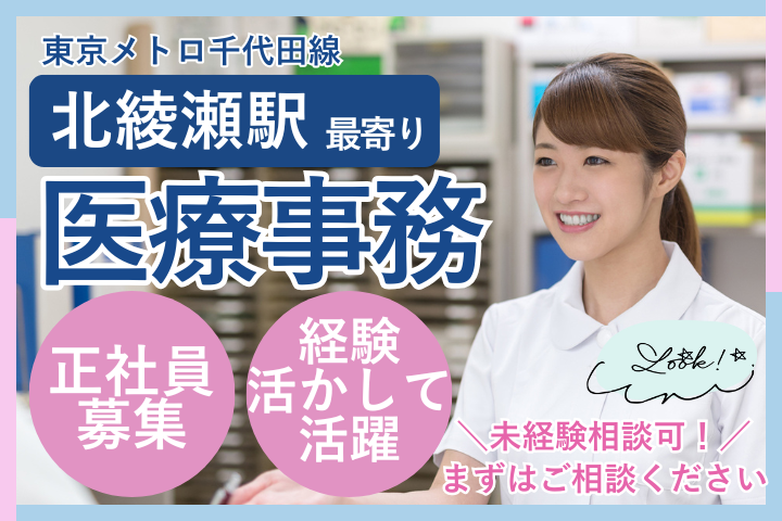 眼科クリニックでの医療事務 眼科クリニックでの医療事務