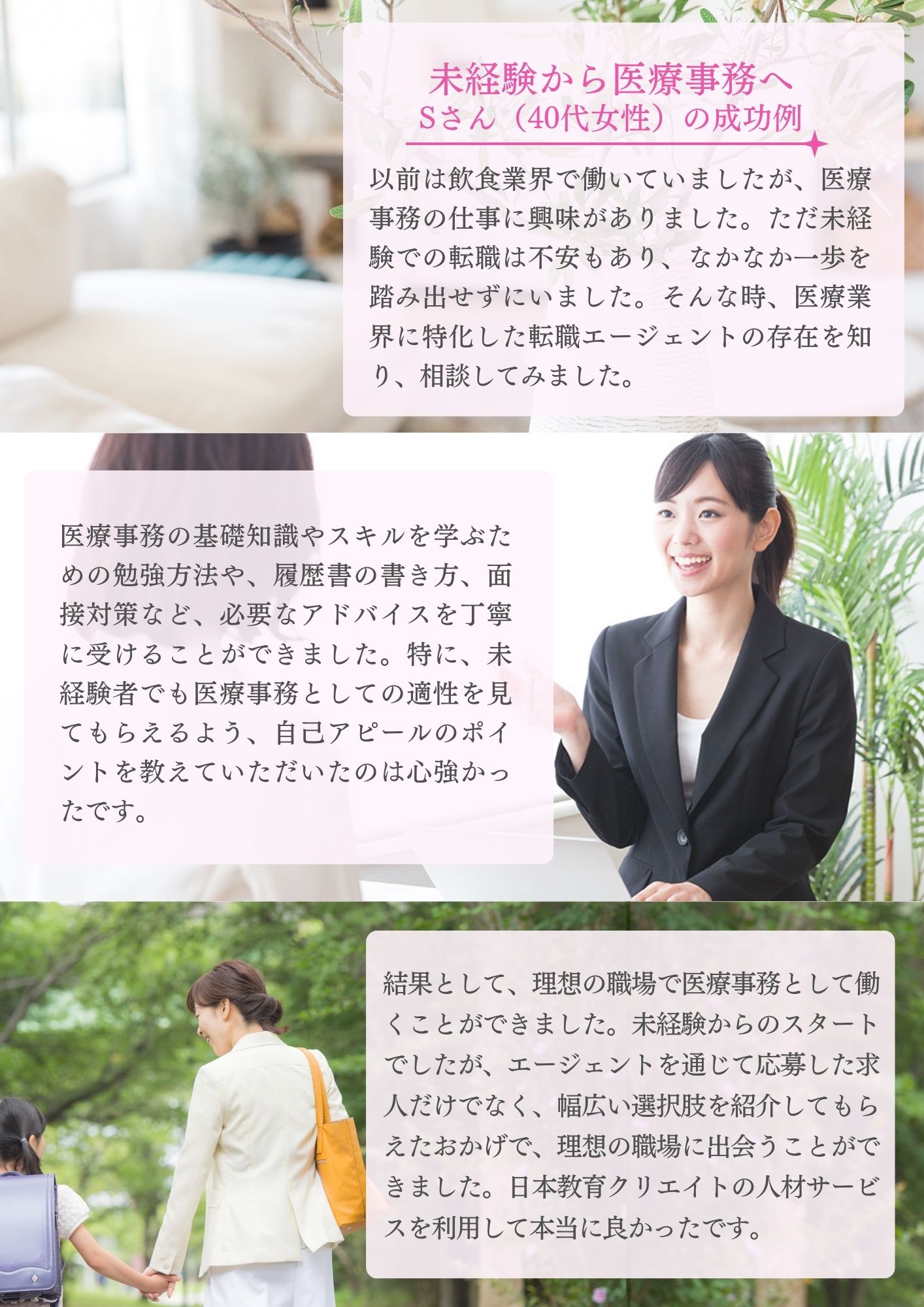 ご利用者様の声２