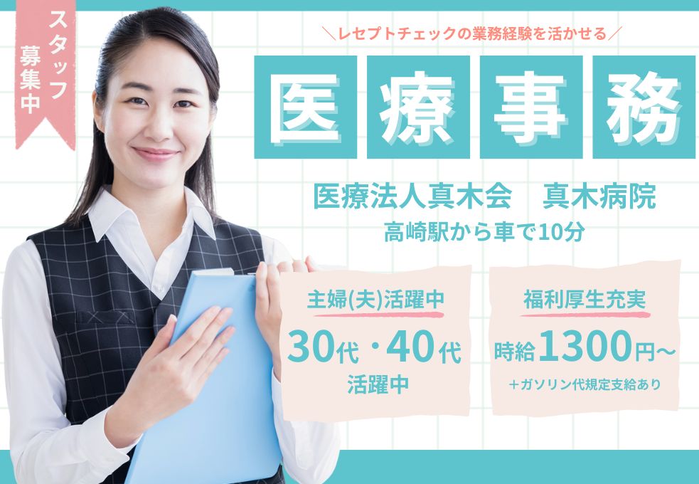 病院での医療事務 病院での医療事務