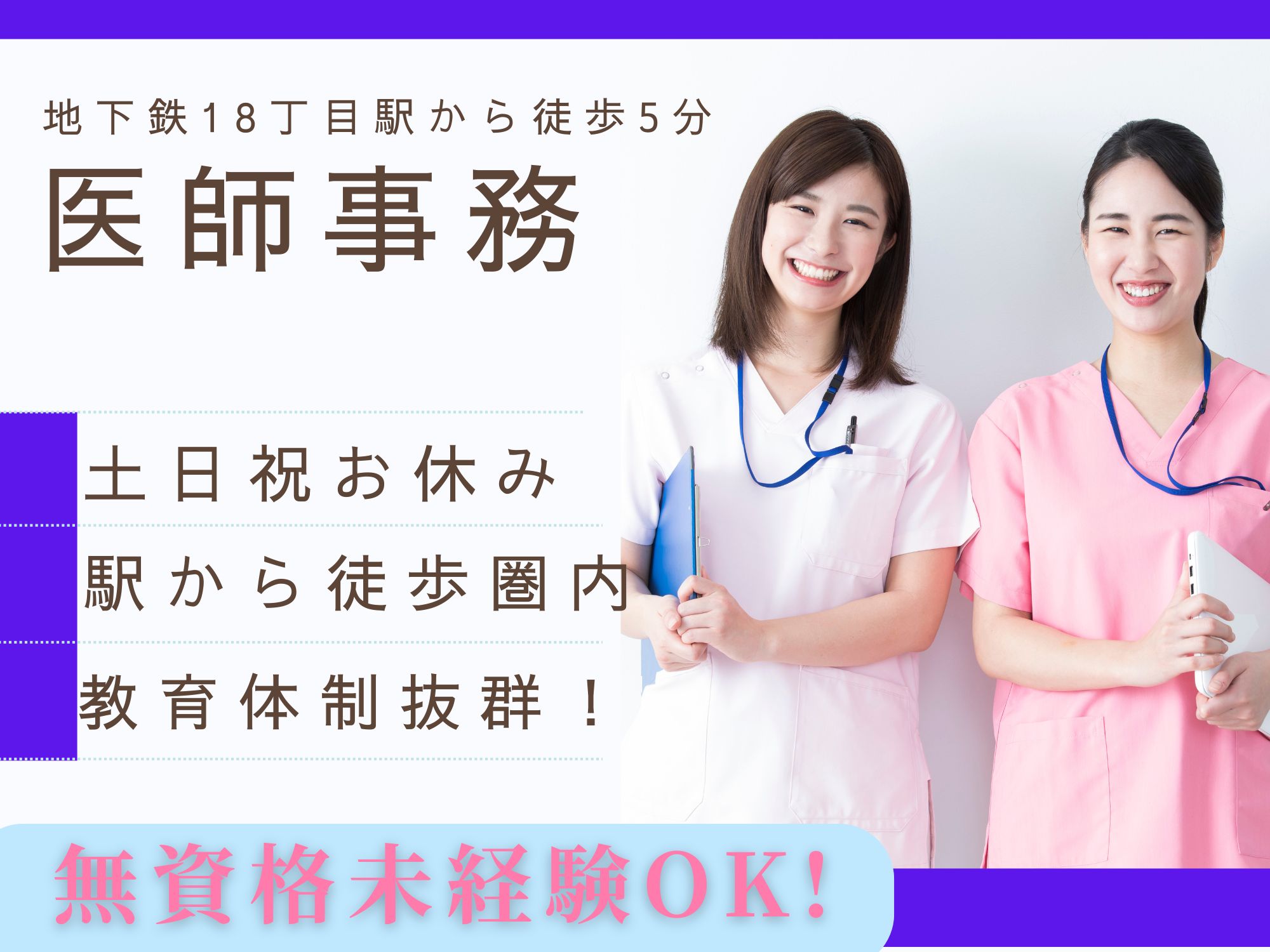 総合病院での医師事務作業補助 総合病院での医師事務作業補助