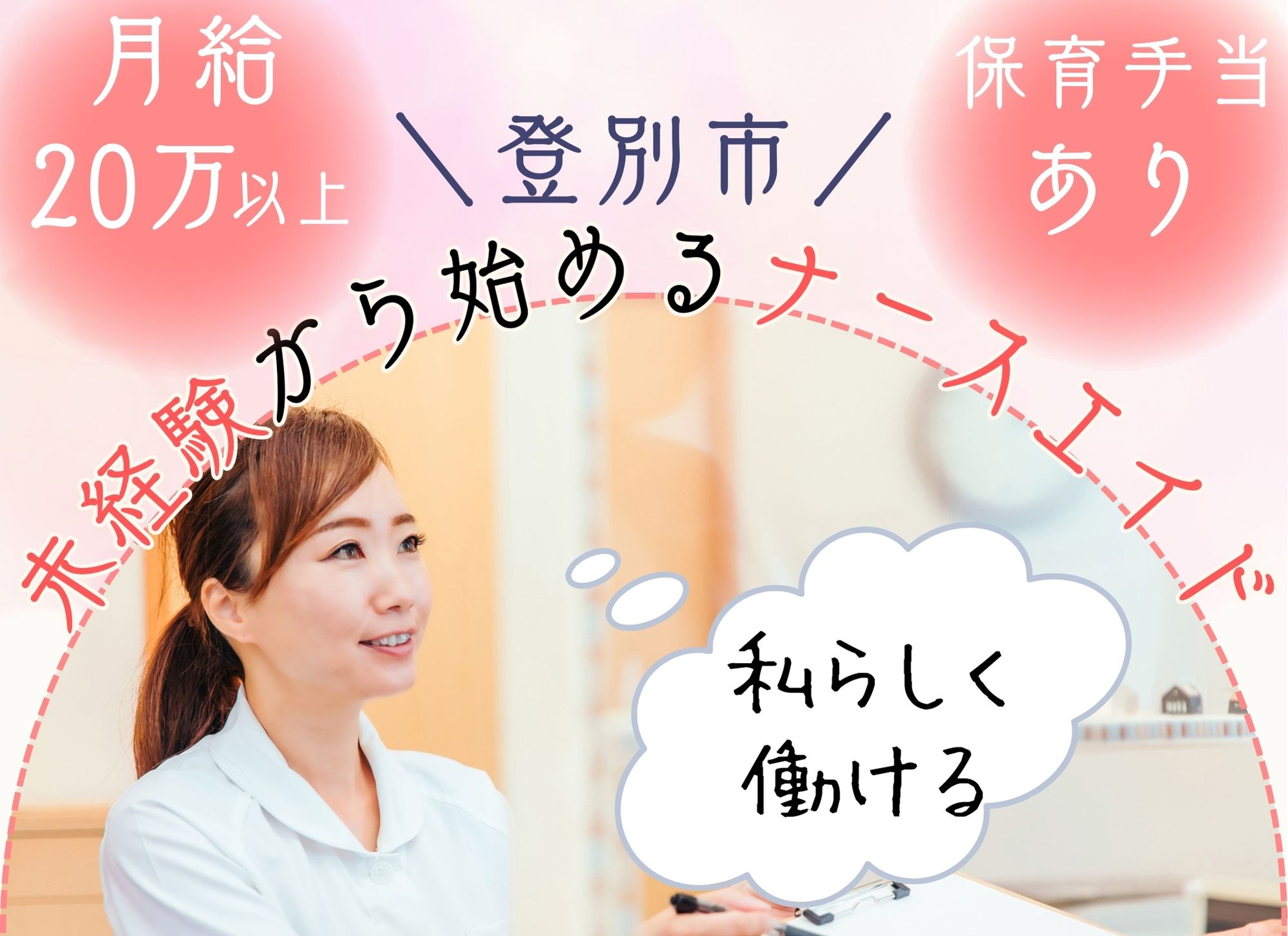 病院でのナースエイド 病院でのナースエイド