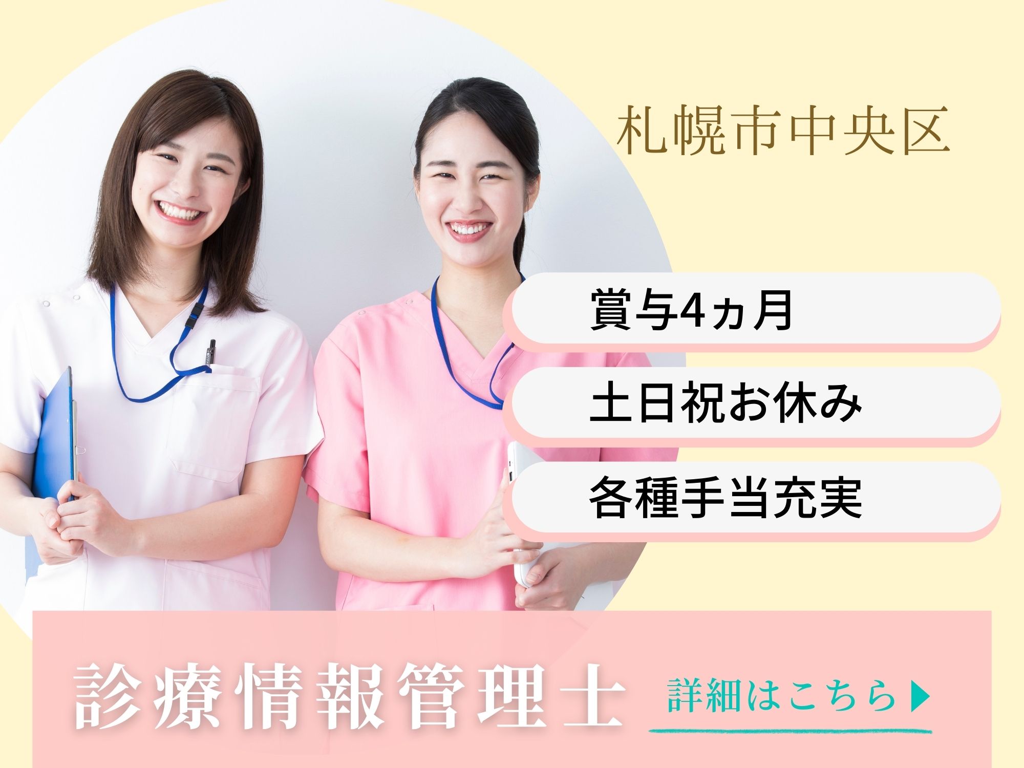 病院での診療情報管理士 病院での診療情報管理士