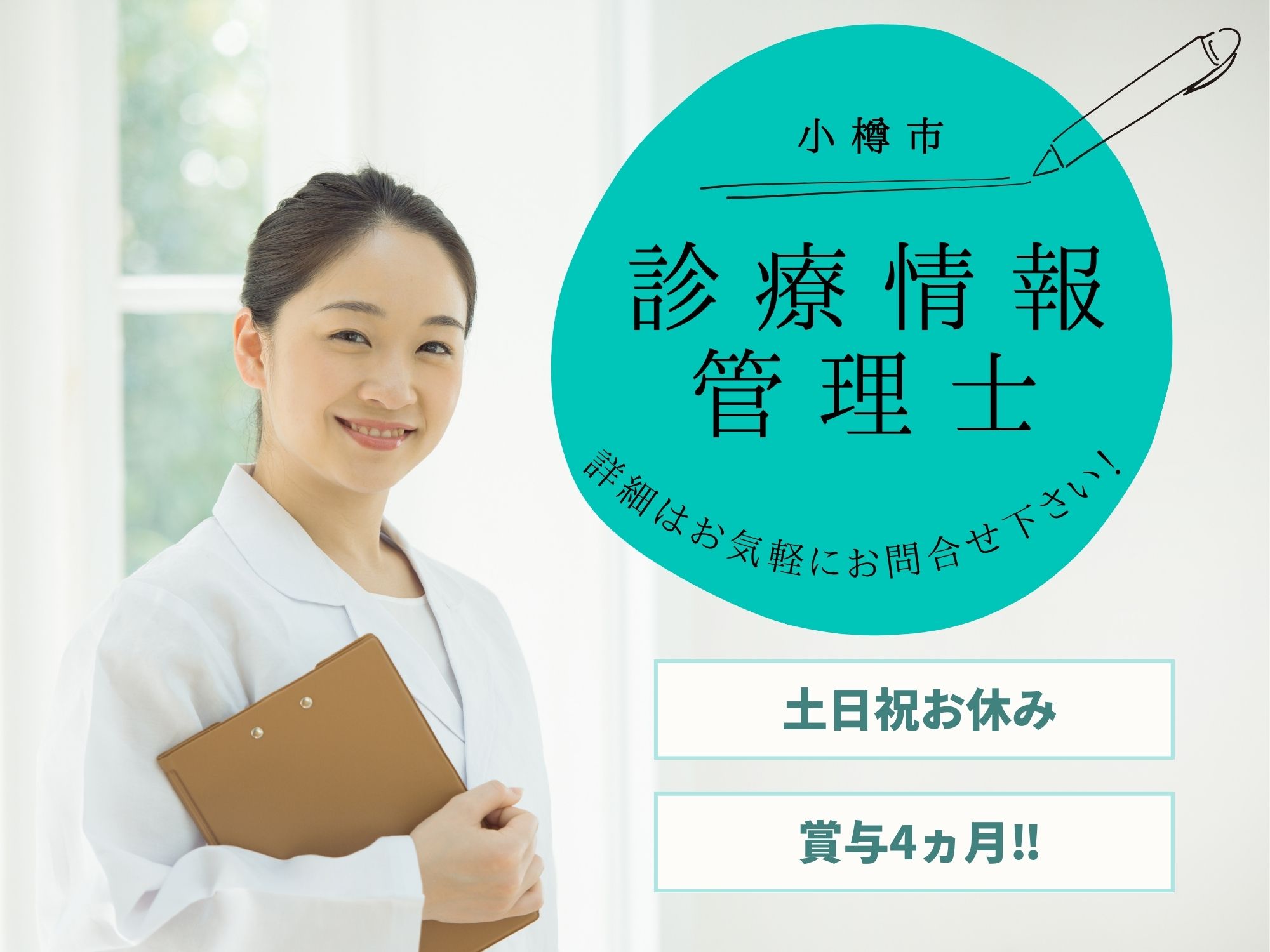 病院での診療情報管理士 病院での診療情報管理士