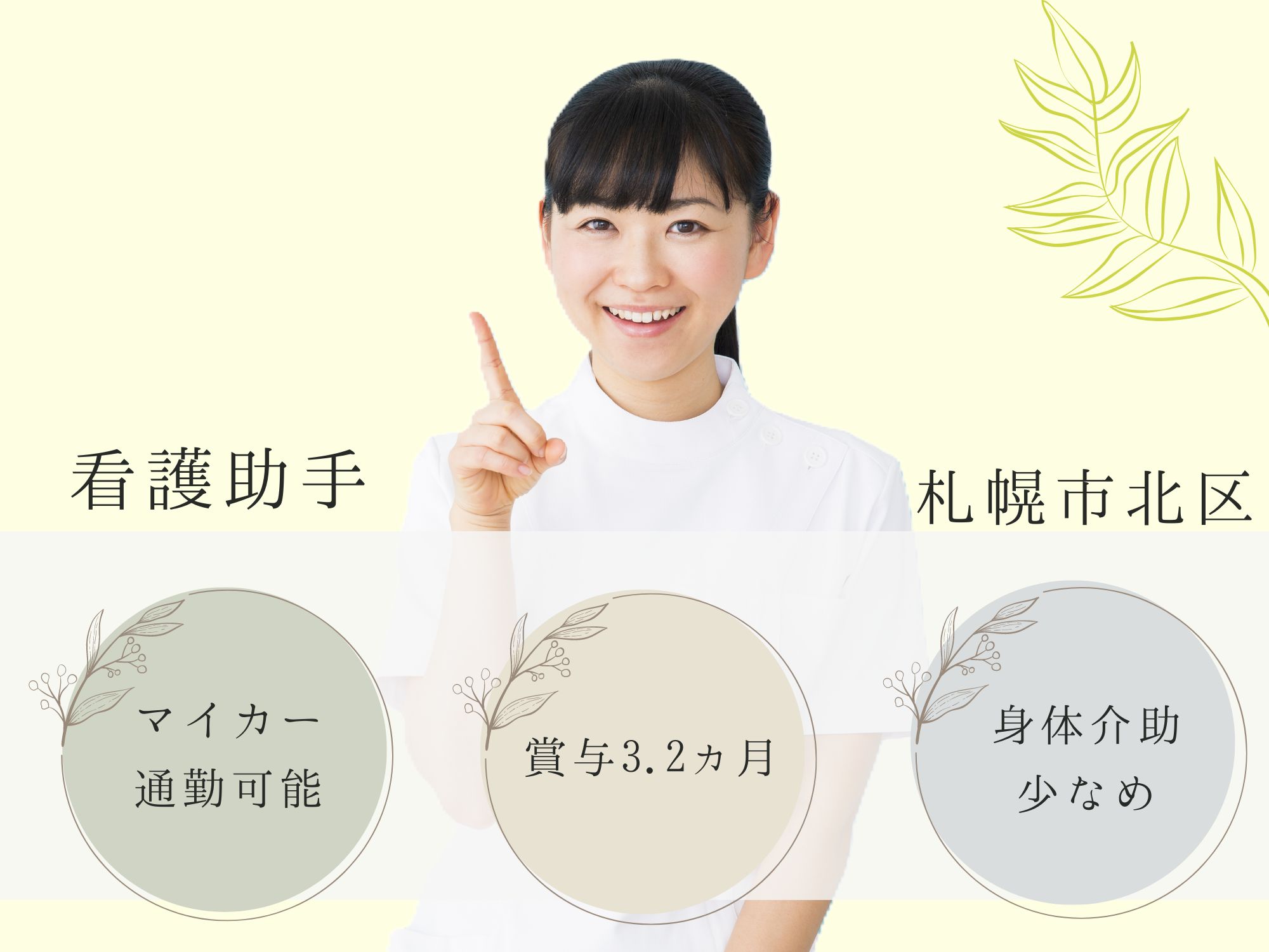病院での看護助手 病院での看護助手