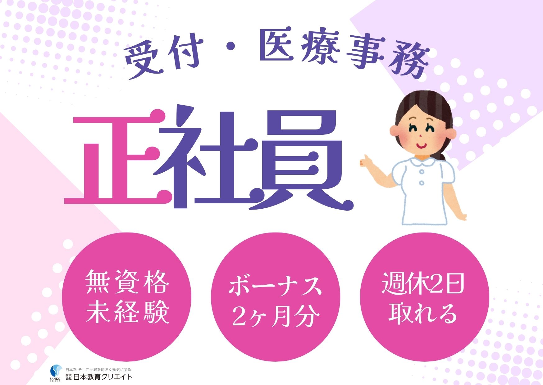歯科クリニックでの受付・医療事務 歯科クリニックでの受付・医療事務