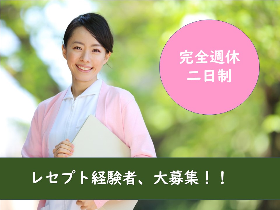 クリニックでの医療事務 クリニックでの医療事務