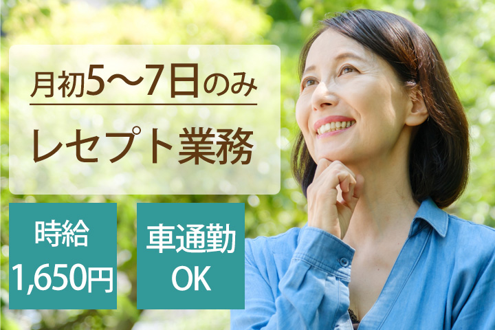 クリニックでの外来レセプト クリニックでの外来レセプト