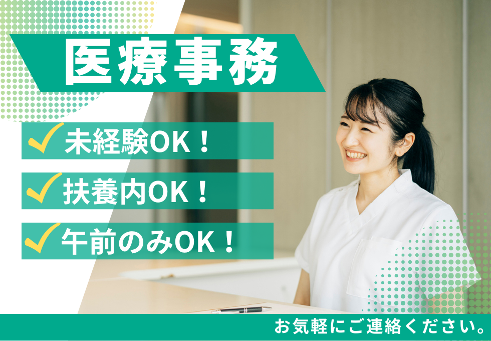 《草加・獨協大学前駅よりバス有＊車通勤OK》未経験OK◎週2～3...