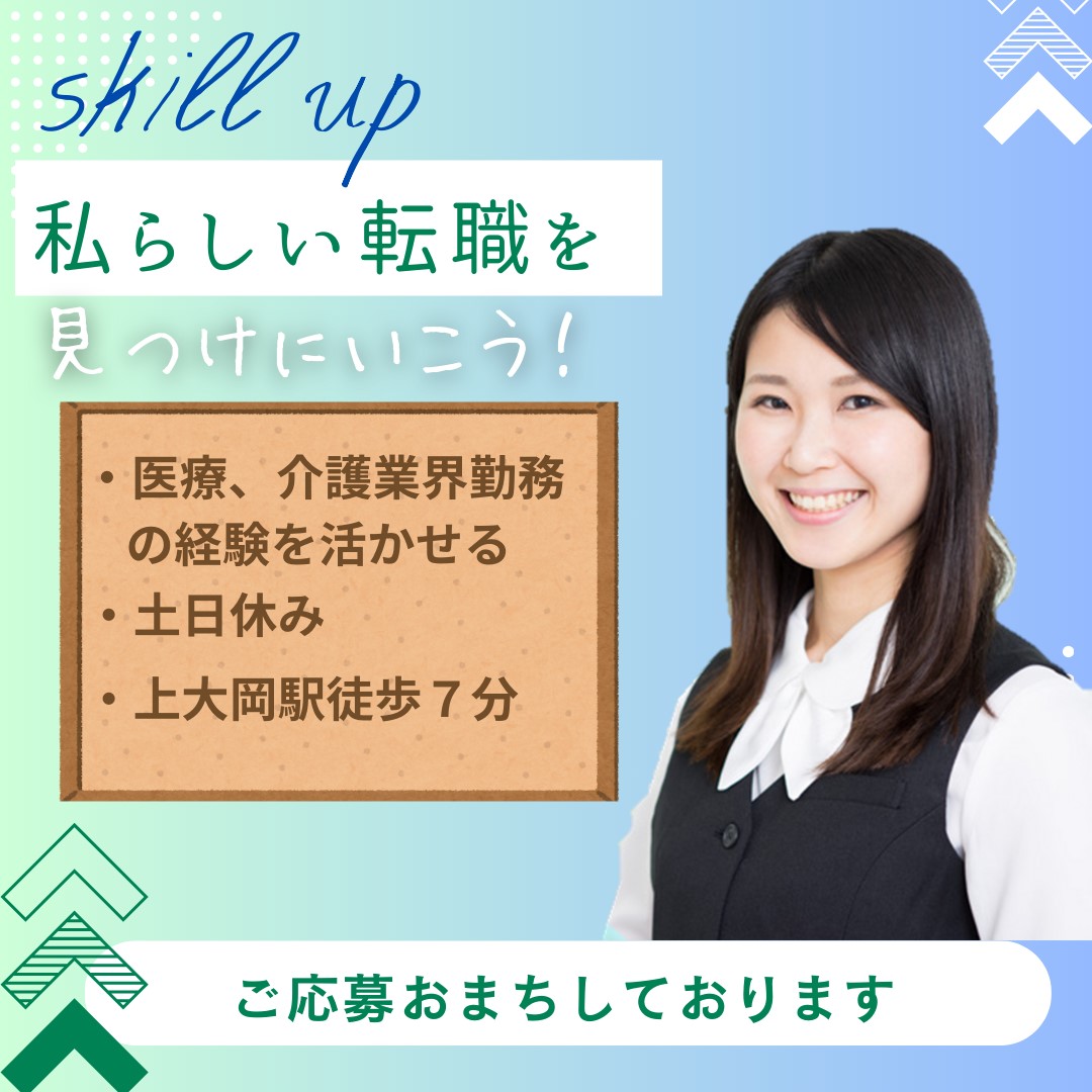 訪問診療クリニック│診療補助 訪問診療クリニック│診療補助