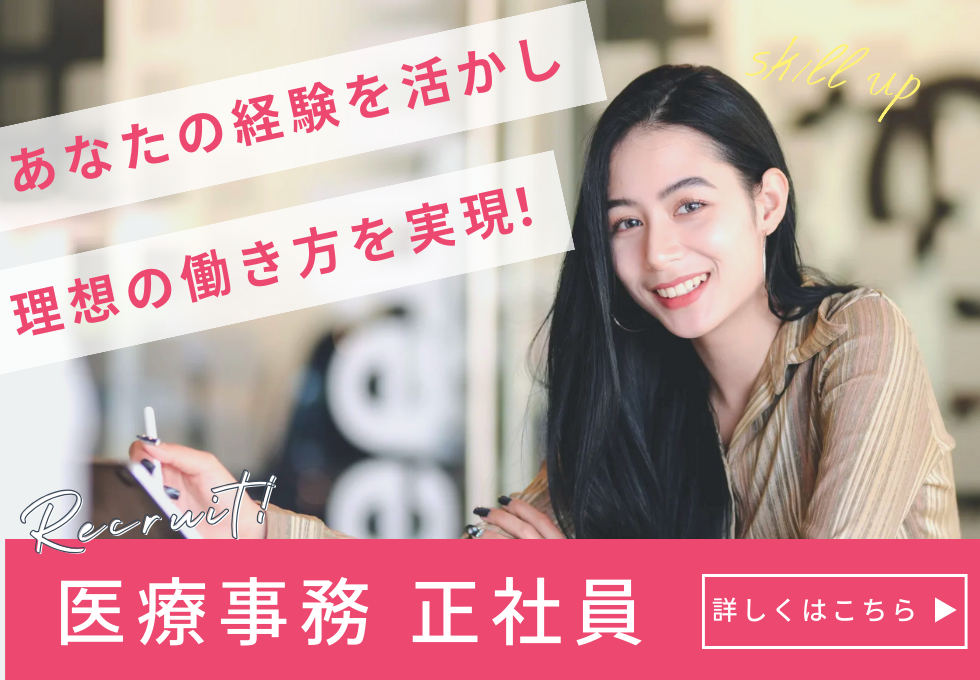 訪問診療クリニックでの医療事務 訪問診療クリニックでの医療事務